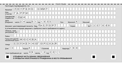 временная регистрация в Лесосибирске