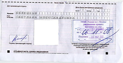 временная регистрация в Лесосибирске