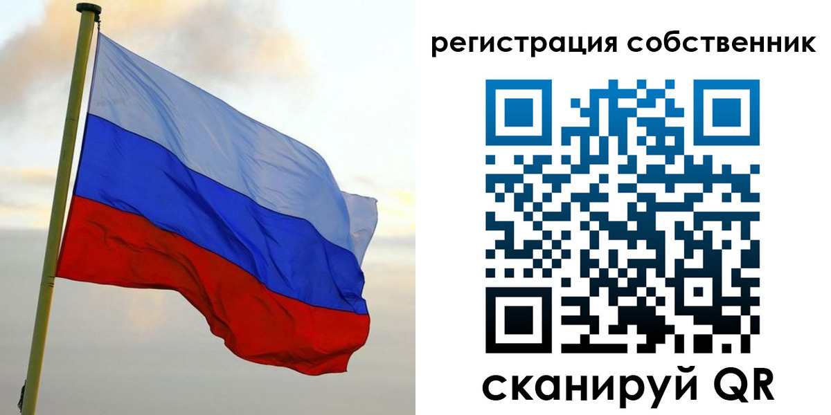 временная регистрация купить в Лесосибирске