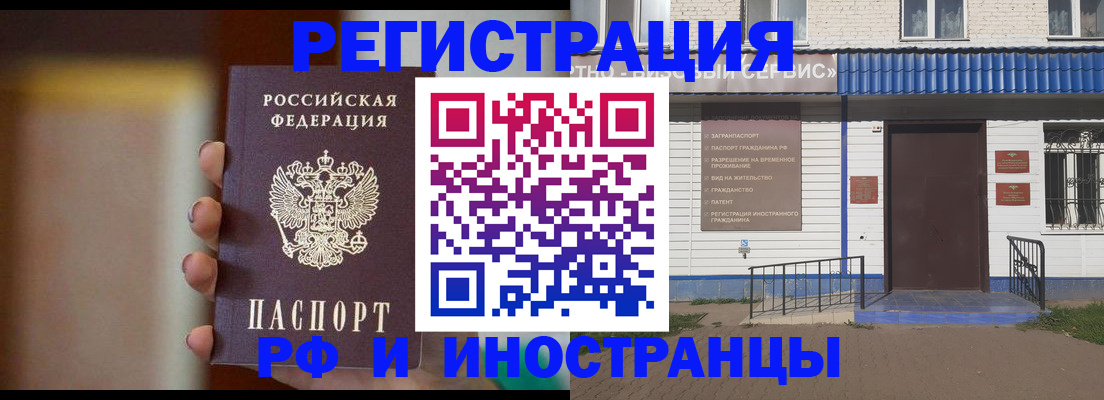 прописка паспорт в Лесосибирске