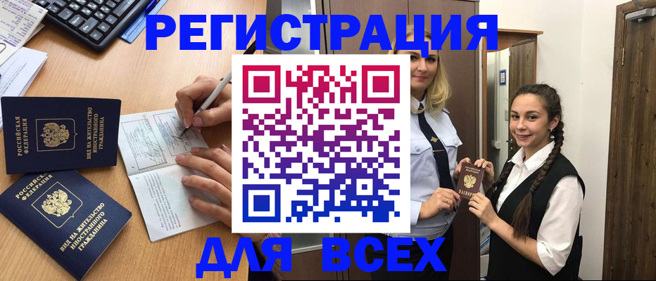 временная регистрация в Лесосибирске