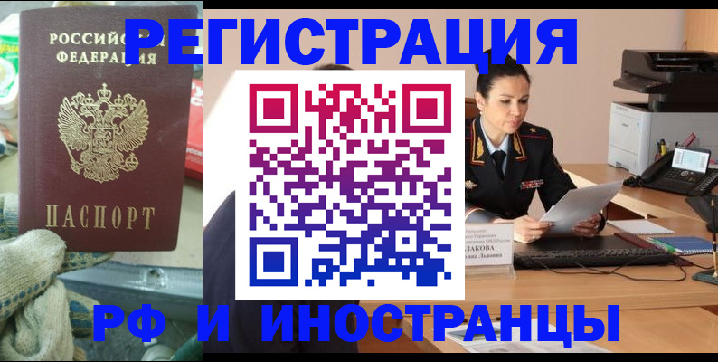 временная регистрация госуслуги в Лесосибирске