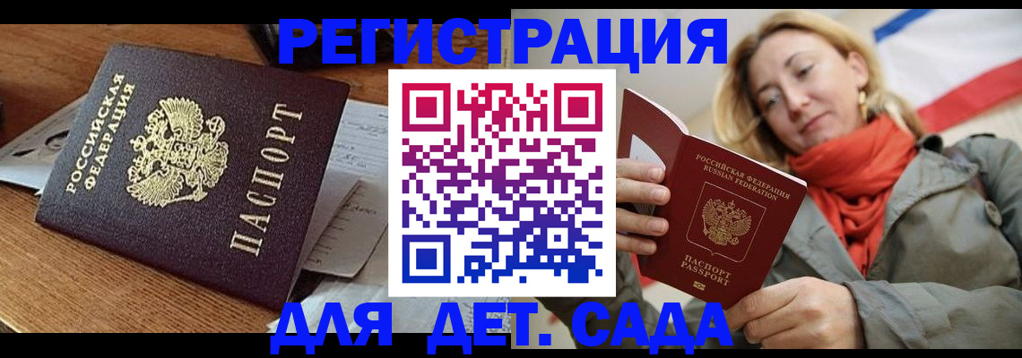 временная регистрация поиск в Лесосибирске