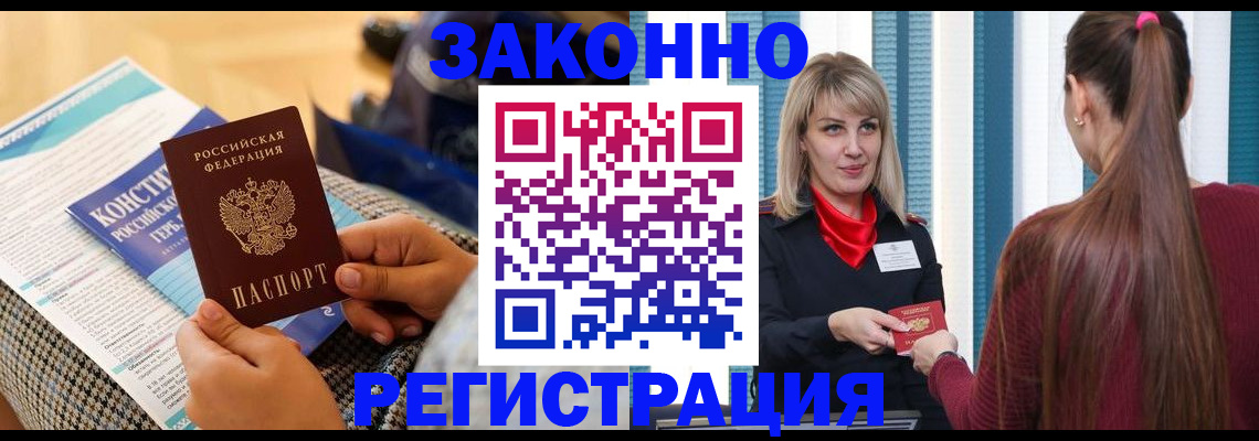 прописка для военкомата в Лесосибирске